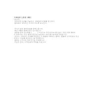 가격변경신청장 (일어번역) 가격변경신청장 (일어번역)